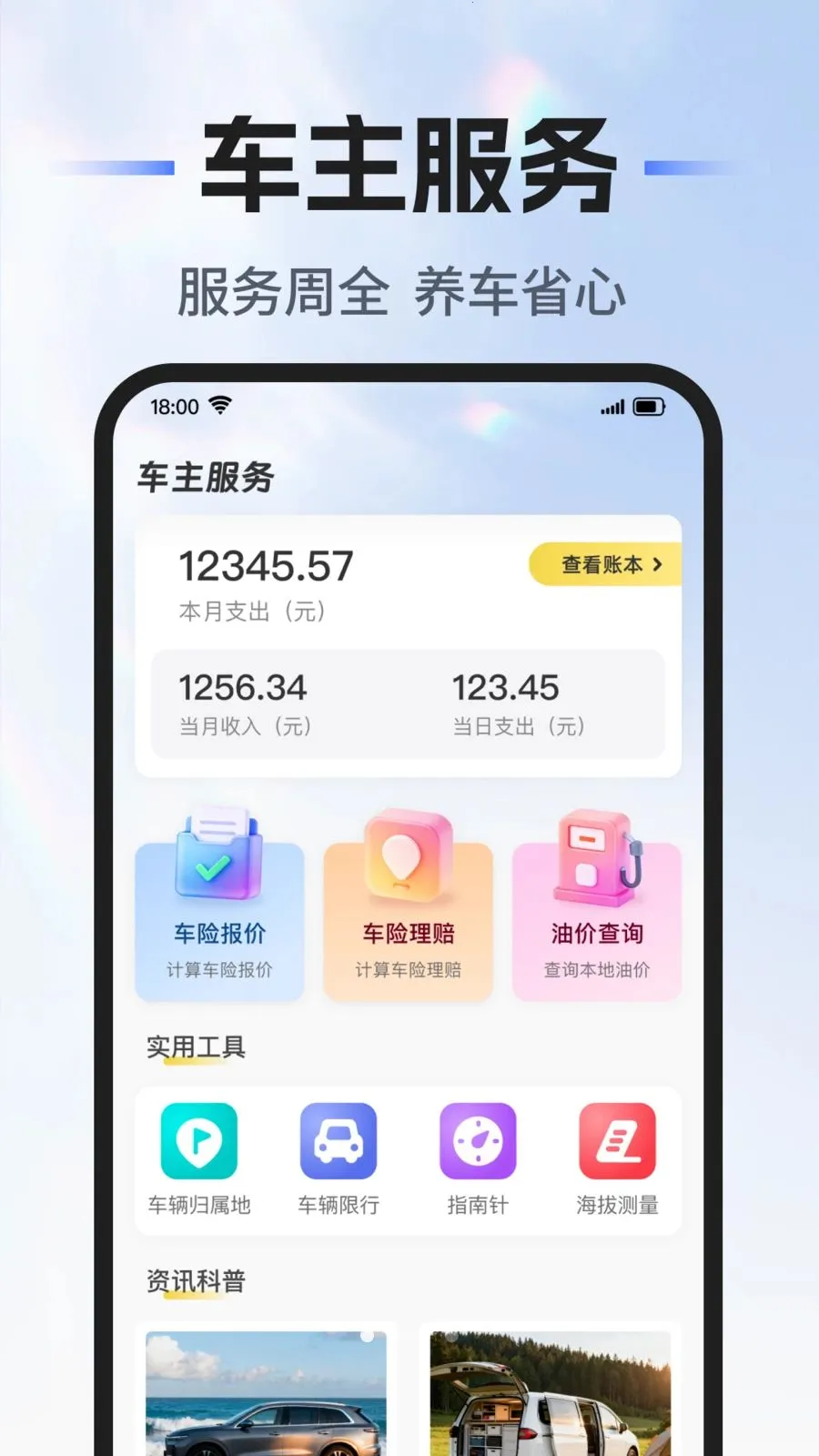 ��˳�г�������2026���ذ�װv1.0.0 ��Ѱ��ͼ0