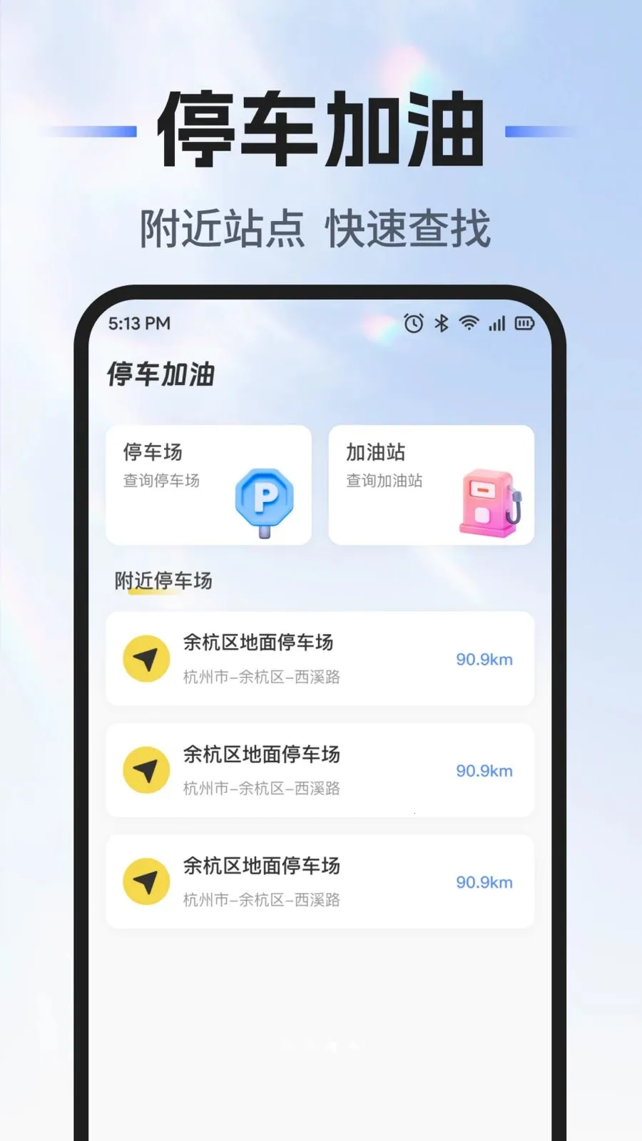 ��˳�г�������2026���ذ�װv1.0.0 ��Ѱ��ͼ2