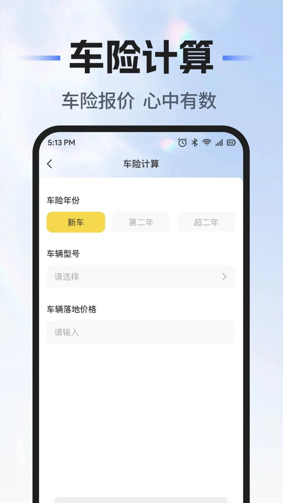 ��˳�г�������2026���ذ�װv1.0.0 ��Ѱ��ͼ3