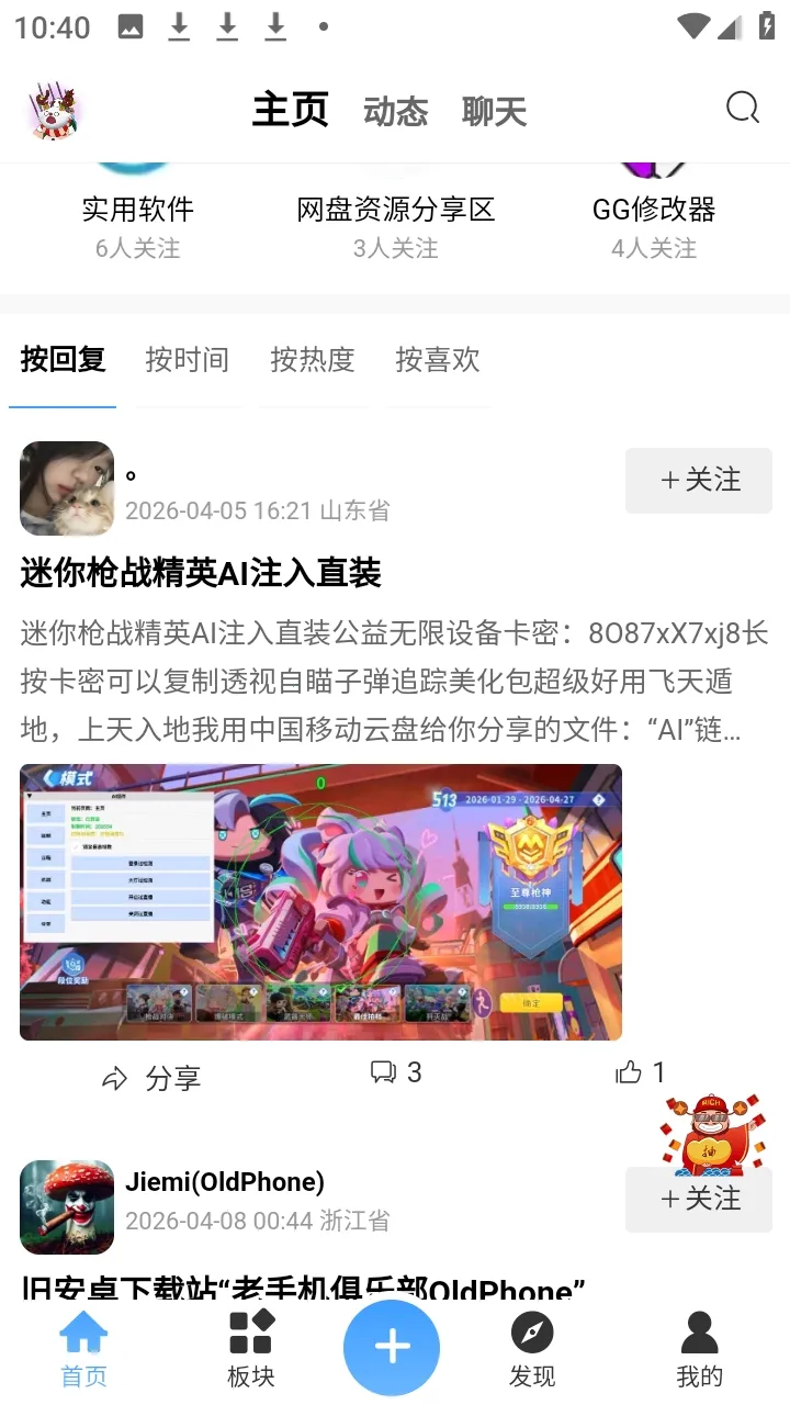 ʰ������(��Ϸ��Դƽ̨)shiguang V0.1.2 ��׿���ͼ3