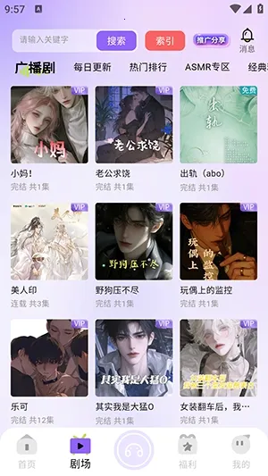 �����㲥��2026���ذ�װv1.0.9 �ٷ������ͼ2