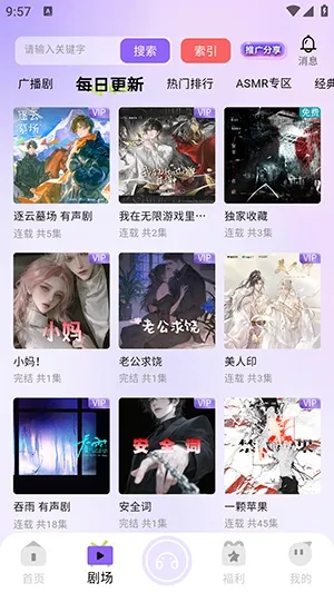 �����㲥��2026���ذ�װv1.0.9 �ٷ������ͼ1