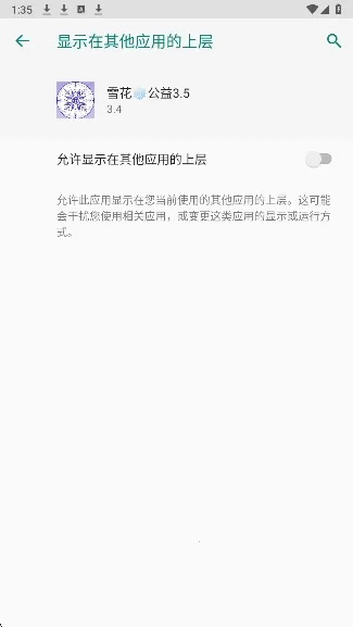 ѩ�����氲׿���ֻ���