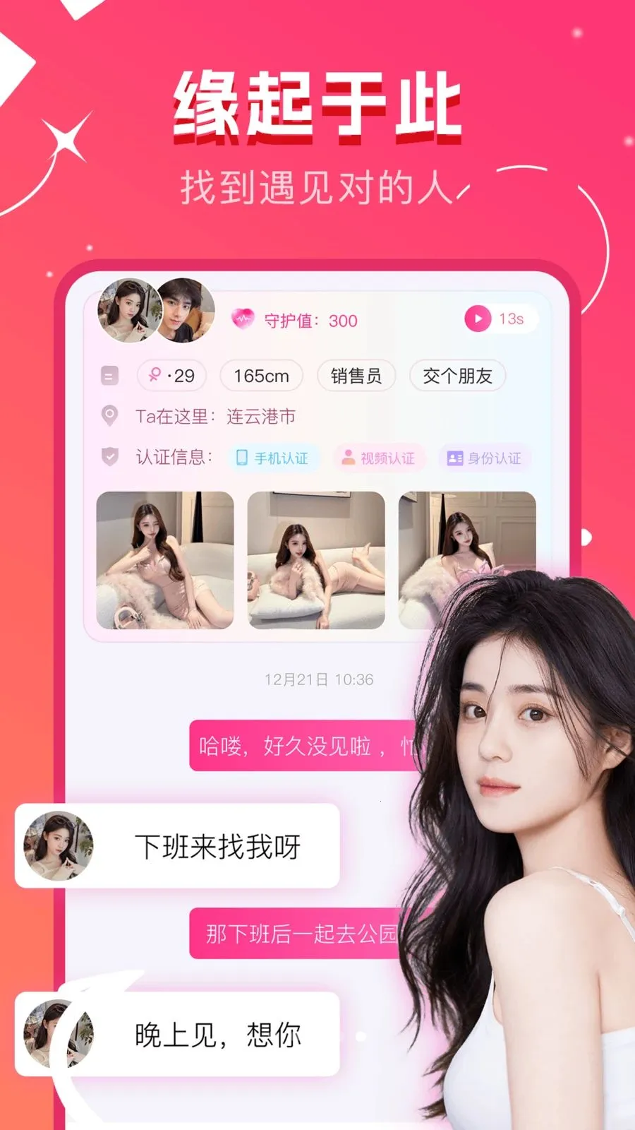 ů����鰲׿���ֻ���v1.0.0 ��Ѱ��ͼ4