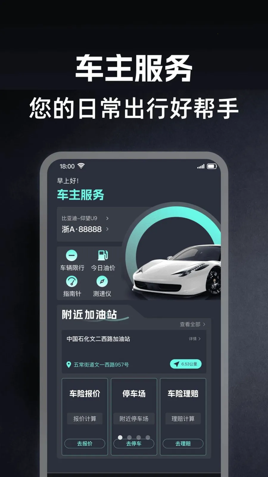 �ó��г�������(������������ƽ̨)v1.0.0 �ֻ����ͼ0