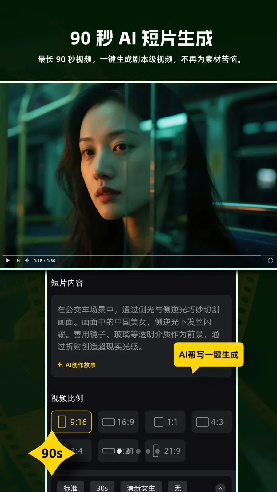 ����AI��Ƶ2026���°汾v5.0.1 ��׿���ͼ0