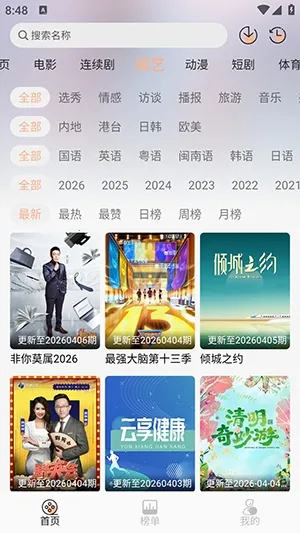 58��Ӱ��(Ӱ�Ӳ�������)v1.3.1 ��Ѱ��ͼ2