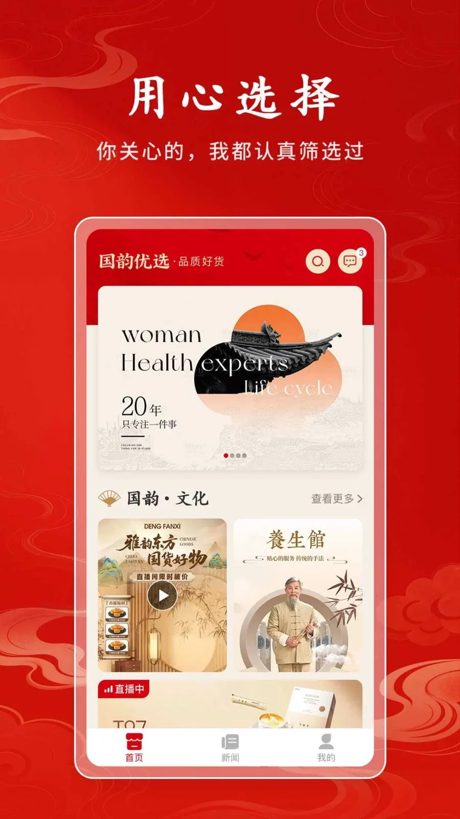 ������ѡ(�Ļ���������ƽ̨)v1.0.1 ��Ѱ��ͼ0