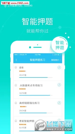 �ɿ������(�ɿ�����ƽ̨)v5.8.3.0-release ��׿���ͼ1