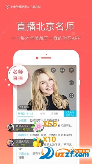 �ɿ������(�ɿ�����ƽ̨)v5.8.3.0-release ��׿���ͼ2