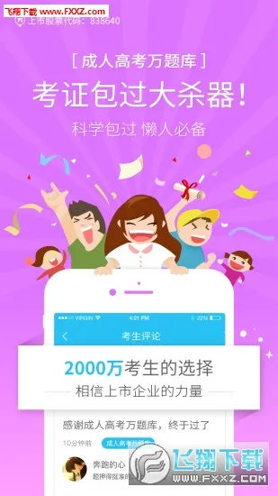 �ɿ������(�ɿ�����ƽ̨)v5.8.3.0-release ��׿���ͼ0