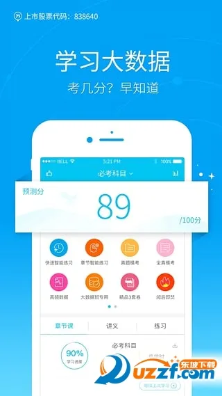 �ɿ������(�ɿ�����ƽ̨)v5.8.3.0-release ��׿���ͼ3