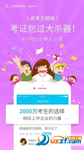 �ɿ������(�ɿ�����ƽ̨)v5.8.3.0-release ��׿���ͼ4