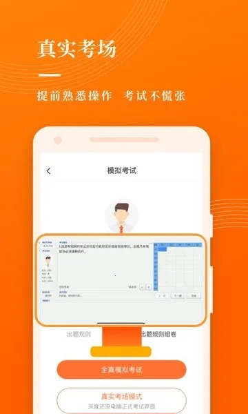 ��Լ�����Ա���(��Լ����������)v7.7.5 �ٷ������ͼ1