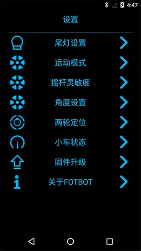 fotbot(ƽ�⳵��������)v1.5.2 ��Ѱ��ͼ3