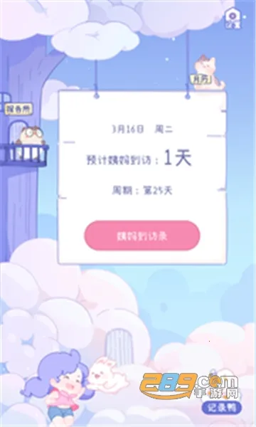 ����������׿���ֻ���v2.0.1 ��Ѱ��ͼ1