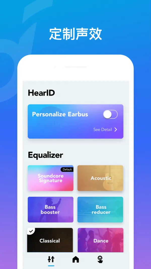 soundcore�����ֻ���v4.0.61 �ٷ������ͼ2