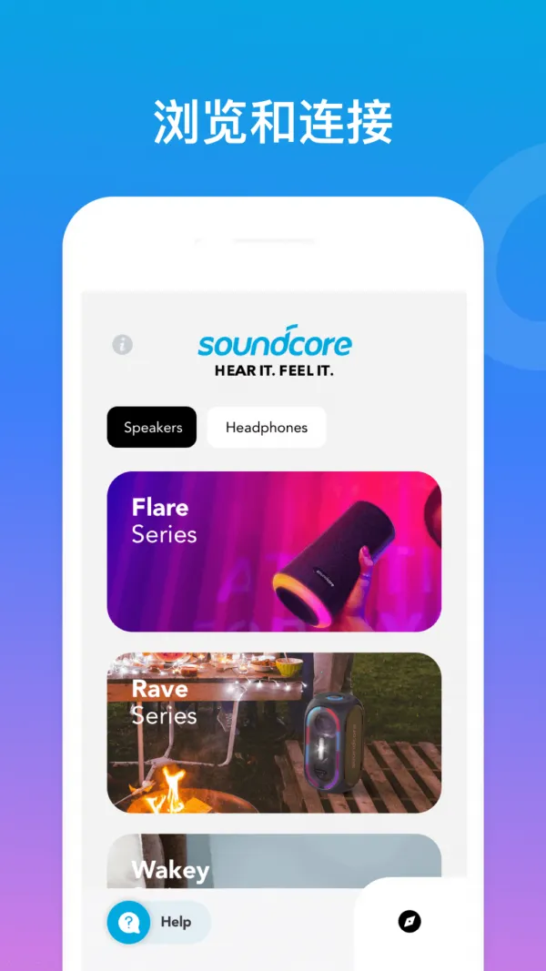 soundcore�����ֻ���v4.0.61 �ٷ������ͼ1