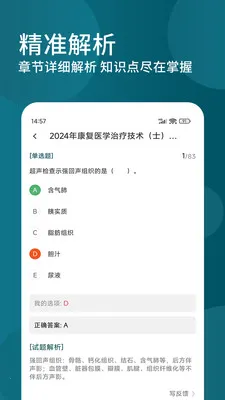 ����ҽѧ���Ƽ��������(�����������)v3.0.3 ��׿���ͼ2