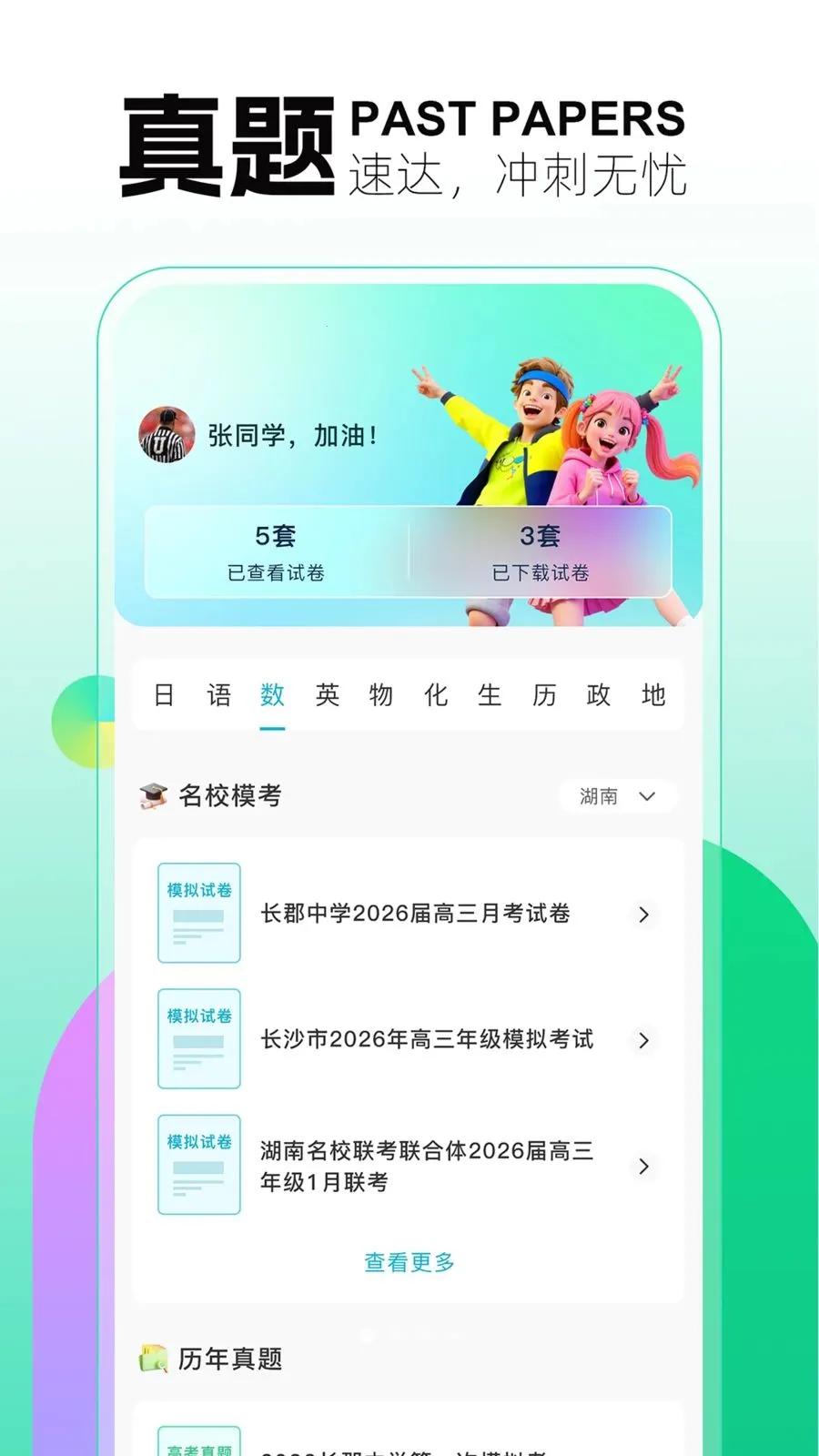 ��������2026�ٷ����°汾v1.0.4 ��Ѱ��ͼ0