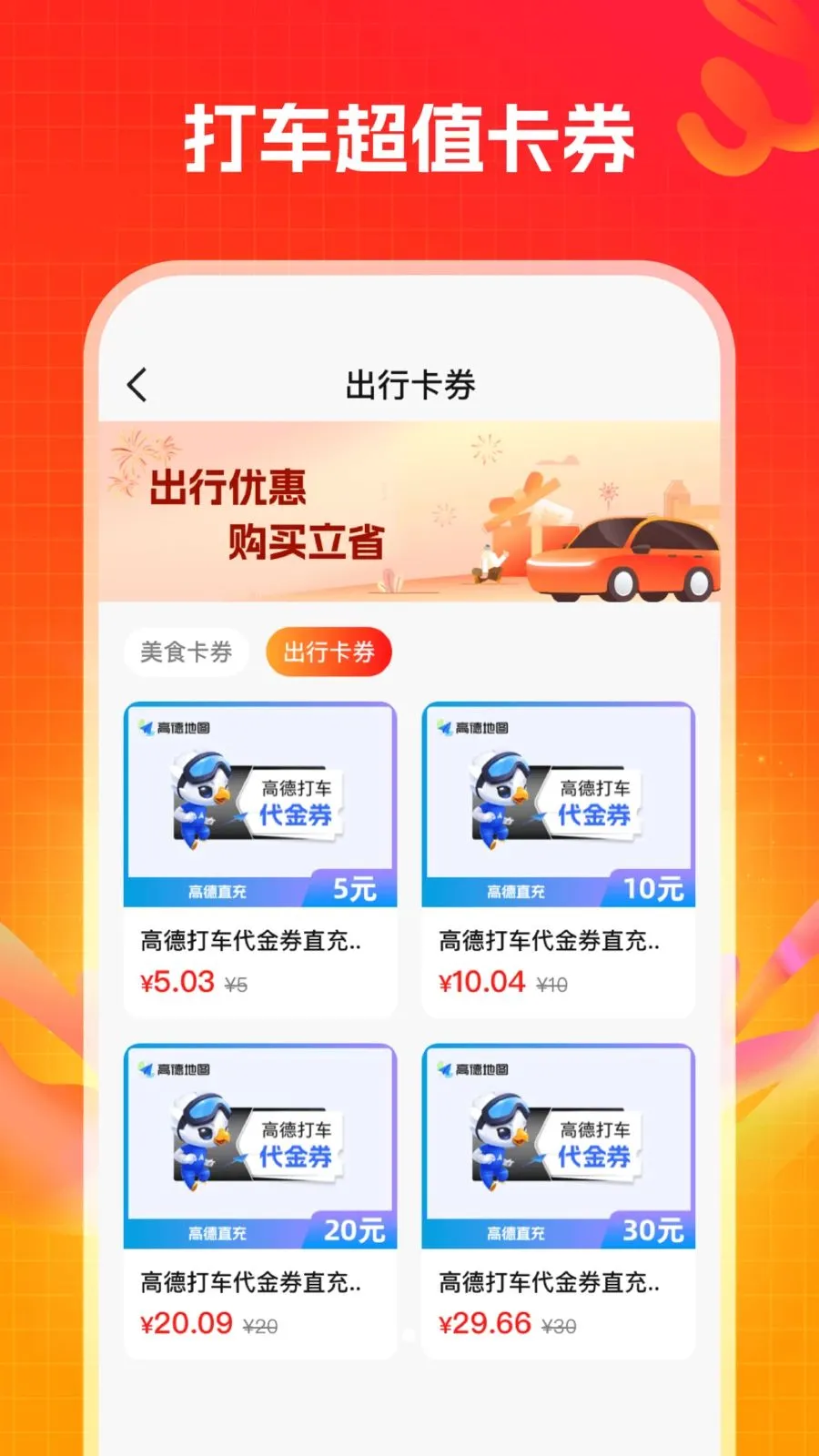 ���ﱦ(������Ʒ����ƽ̨)v1.0.0 ��Ѱ��ͼ4