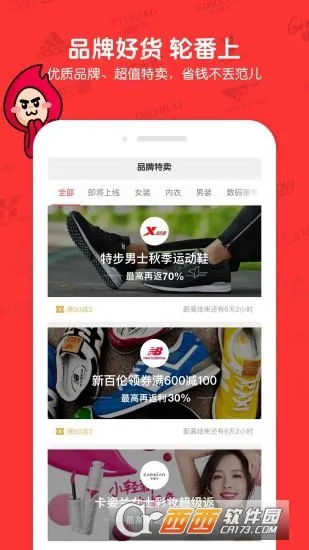 ���ﱦ(������Ʒ����ƽ̨)v1.0.0 ��Ѱ��ͼ1