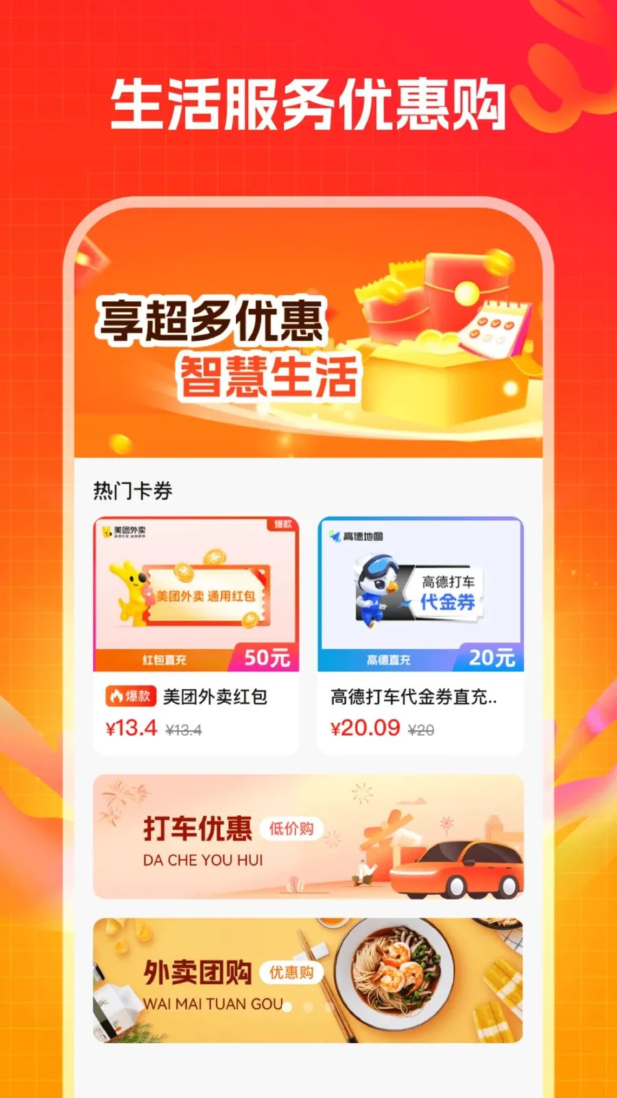 ���ﱦ(������Ʒ����ƽ̨)v1.0.0 ��Ѱ��ͼ3