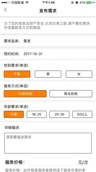 ���·���(��¼�������)v2.7.2 ��׿���ͼ3