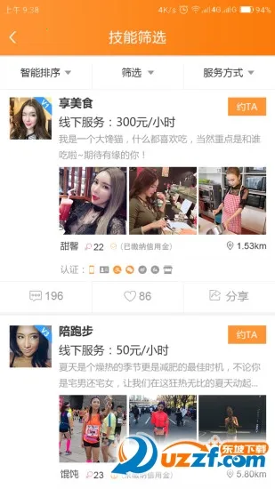 ���·���(��¼�������)v2.7.2 ��׿���ͼ4