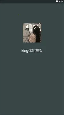 king�Ż������root(��Ϸ�������)v��king�Ż� �ٷ������ͼ1