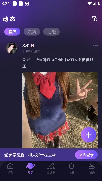 ���Ư��ƿ(�罻����App)