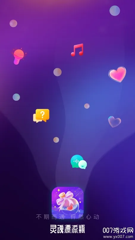 ���Ư��ƿ(�罻����App)v1.2.6 �ֻ����ͼ4