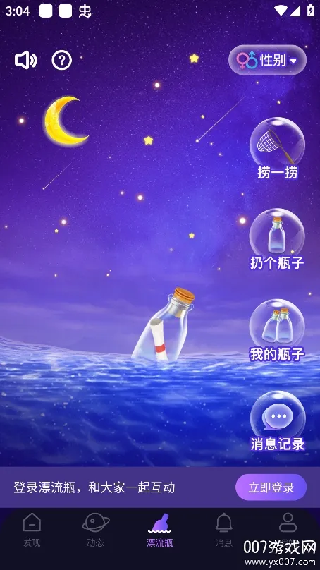 ���Ư��ƿ(�罻����App)v1.2.6 �ֻ����ͼ0