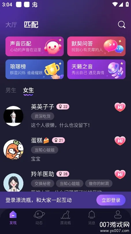 ���Ư��ƿ(�罻����App)v1.2.6 �ֻ����ͼ3