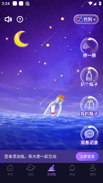 ���Ư��ƿ(�罻����App)