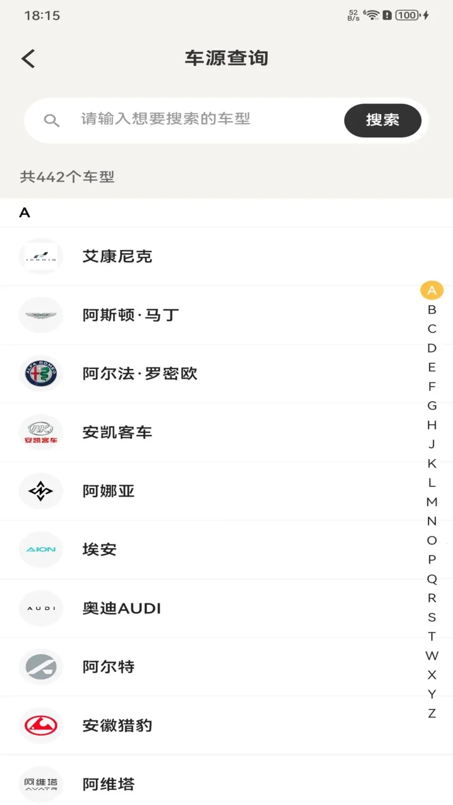 �������ձ���(��������򳵲ο�)v1.0.0 �ֻ����ͼ2