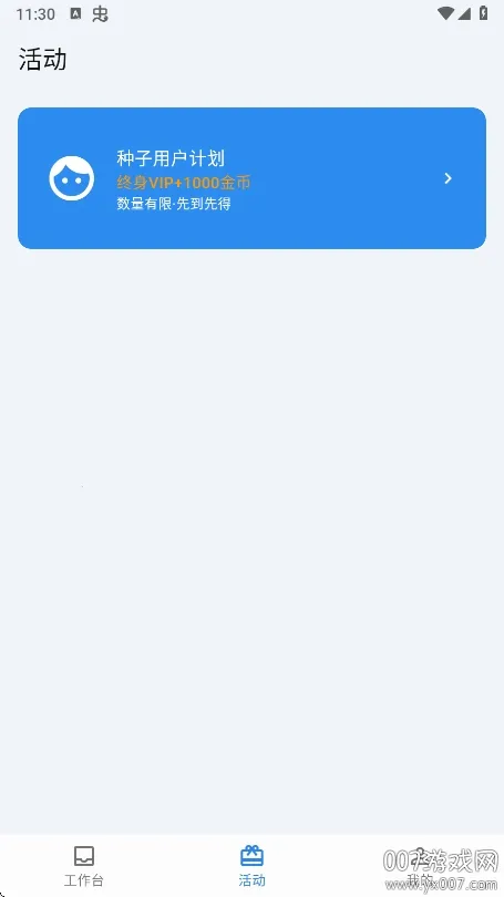 ��෢Ʊ(��Ʊ��������)v1.3.9 �ٷ������ͼ1