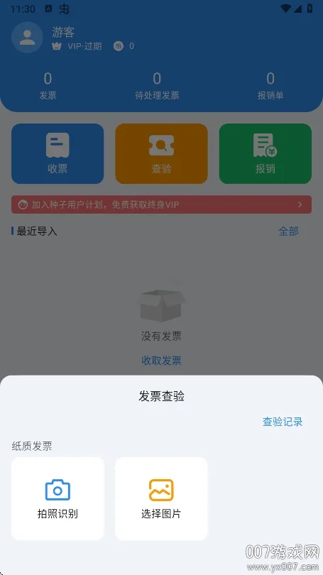 ��෢Ʊ(��Ʊ��������)v1.3.9 �ٷ������ͼ4