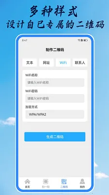 ����ɨһɨ(��ά��ɨ�蹤��)v1.00.02 ��׿���ͼ0