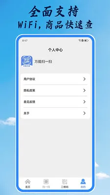 ����ɨһɨ(��ά��ɨ�蹤��)v1.00.02 ��׿���ͼ1