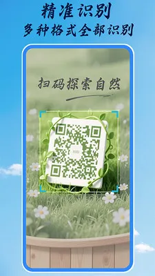 ����ɨһɨ(��ά��ɨ�蹤��)v1.00.02 ��׿���ͼ3