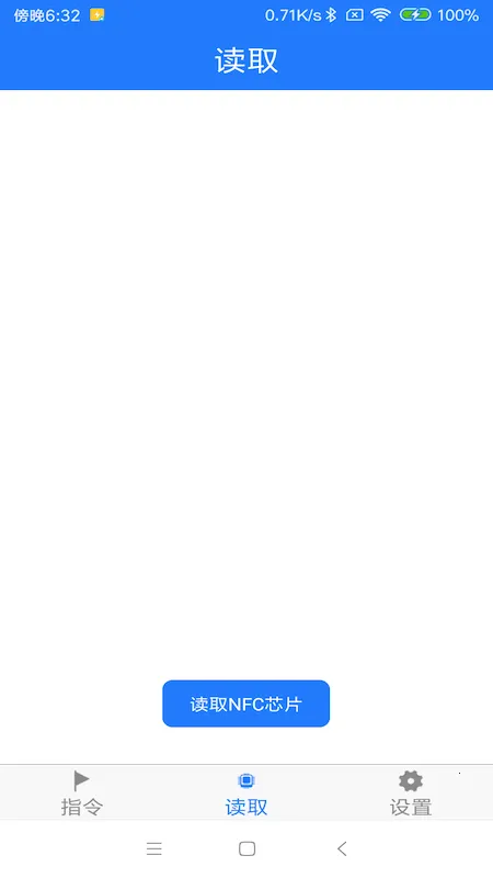 NFC��Ѷ���2026���°汾v1.0.7 ��Ѱ��ͼ1