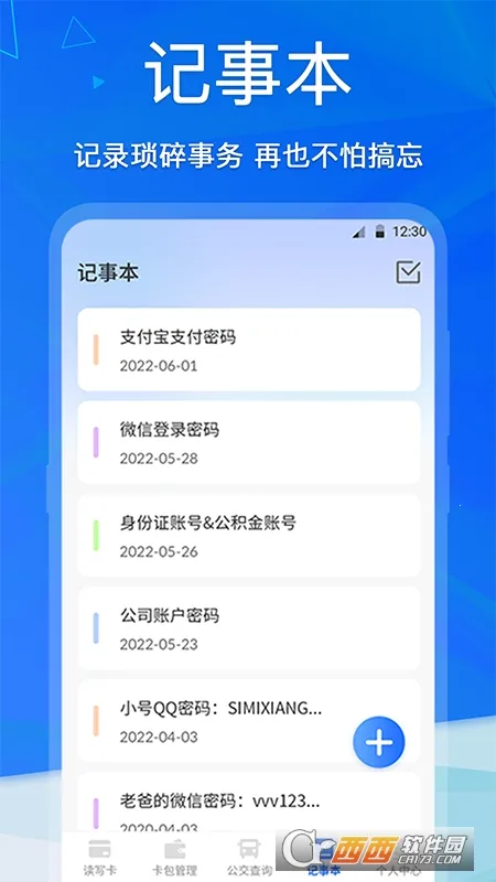 NFC��Ѷ���2026���°汾v1.0.7 ��Ѱ��ͼ0