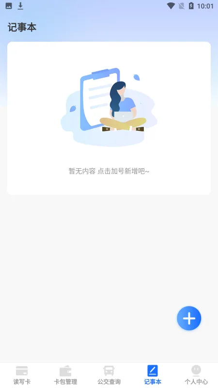 NFC��Ѷ���2026���°汾v1.0.7 ��Ѱ��ͼ3