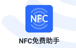 NFC��Ѷ���2026���°汾