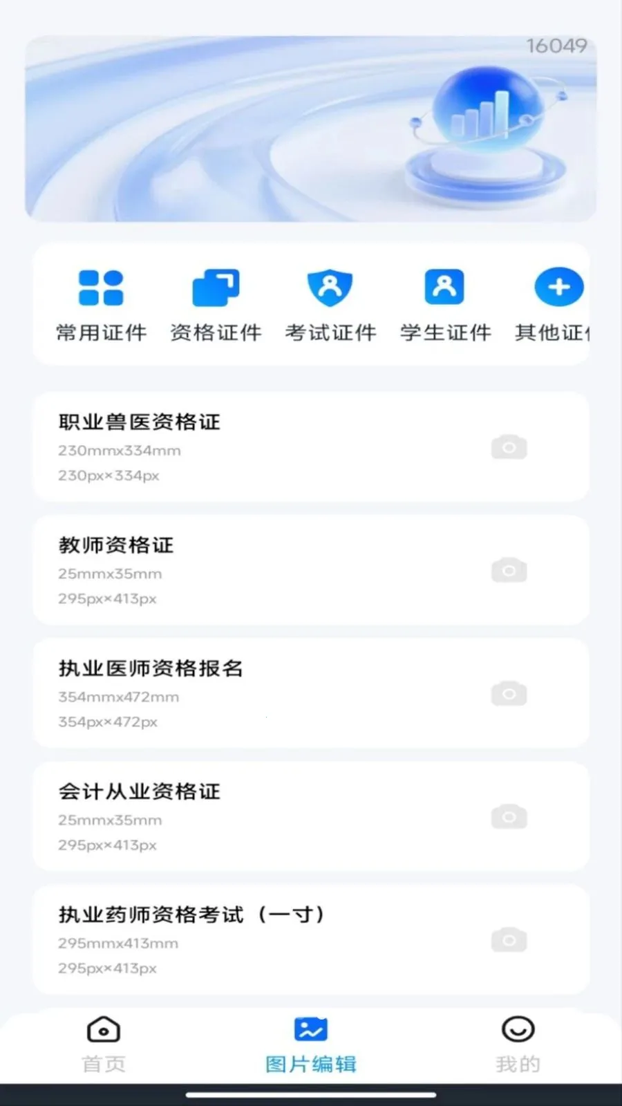 ����˰��Ʊ����(Ʊ��֤������)v1.0.0 ��Ѱ��ͼ2