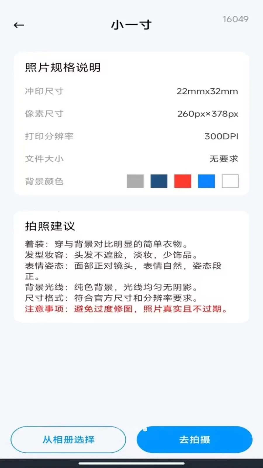 ����˰��Ʊ����(Ʊ��֤������)v1.0.0 ��Ѱ��ͼ3