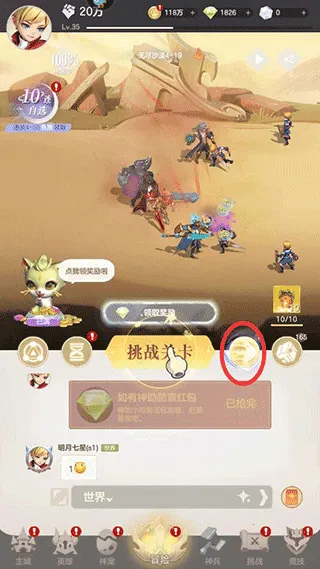 �ҵ�ħ��Ӣ�ۻ��(ħ�����Ʒ�����Ϸ)