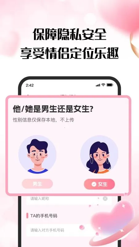 ���¶�λ����2026�ٷ����°汾v1.0.5 ��׿���ͼ1