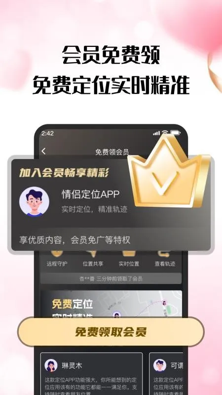 ���¶�λ����2026�ٷ����°汾v1.0.5 ��׿���ͼ0